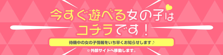 今すぐ遊べる