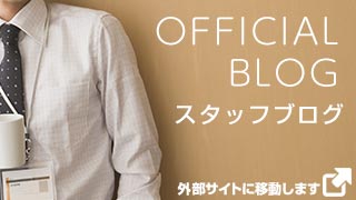 アムールクリスタルスタッフブログ