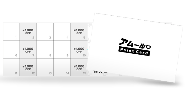 会員証のご案内