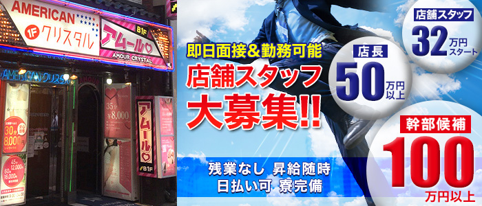 初任給32万円以上 安心安全の法人経営